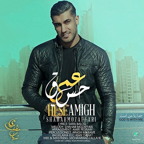 Cover artwork for Hesse Amigh by Shahab Mozaffari